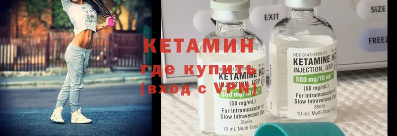 хочу   Курлово  Кетамин ketamine 